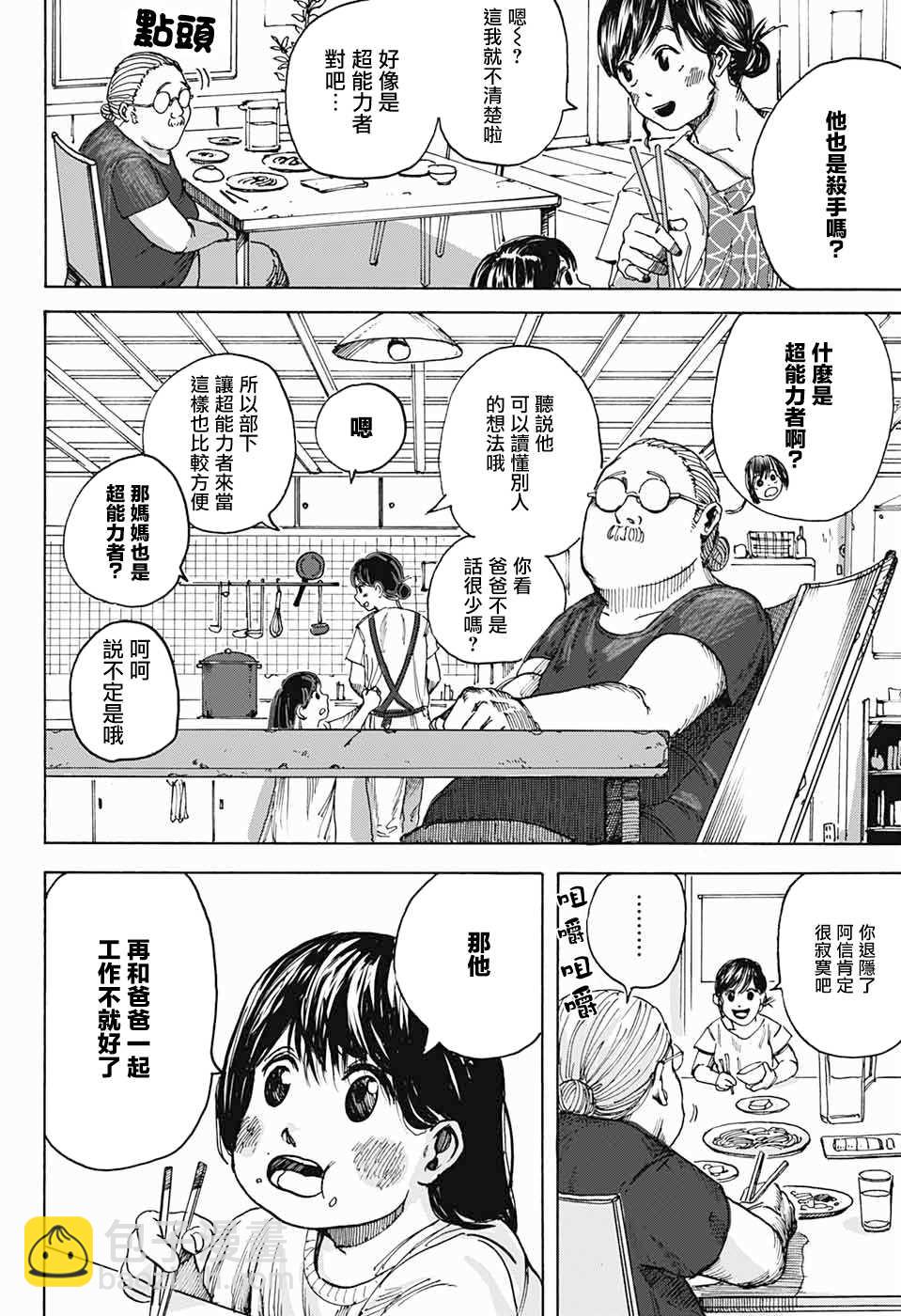 短篇17