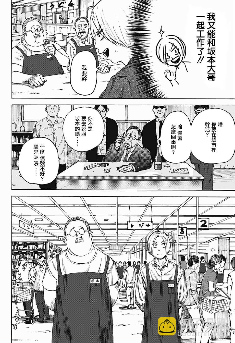 短篇19