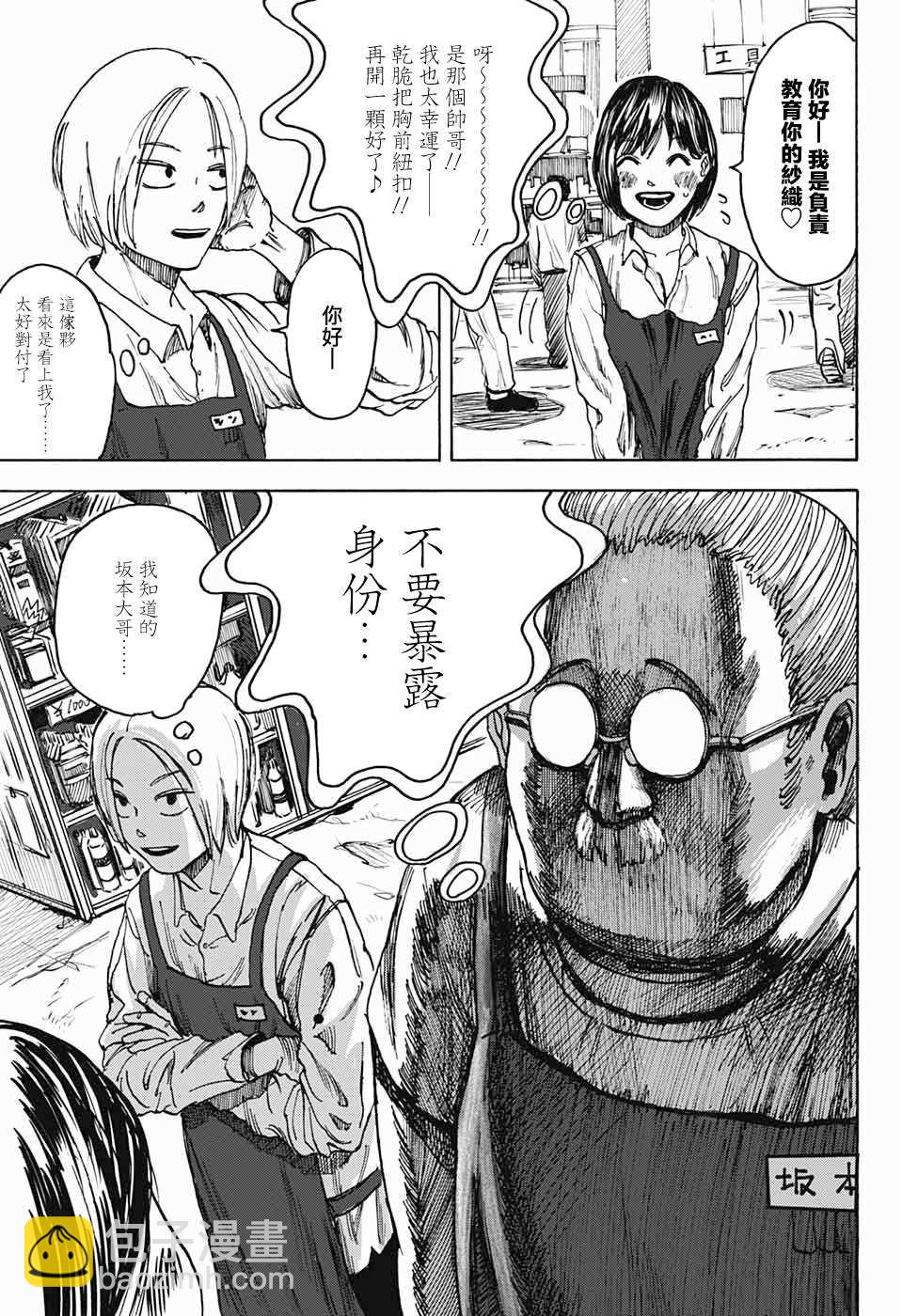 短篇20