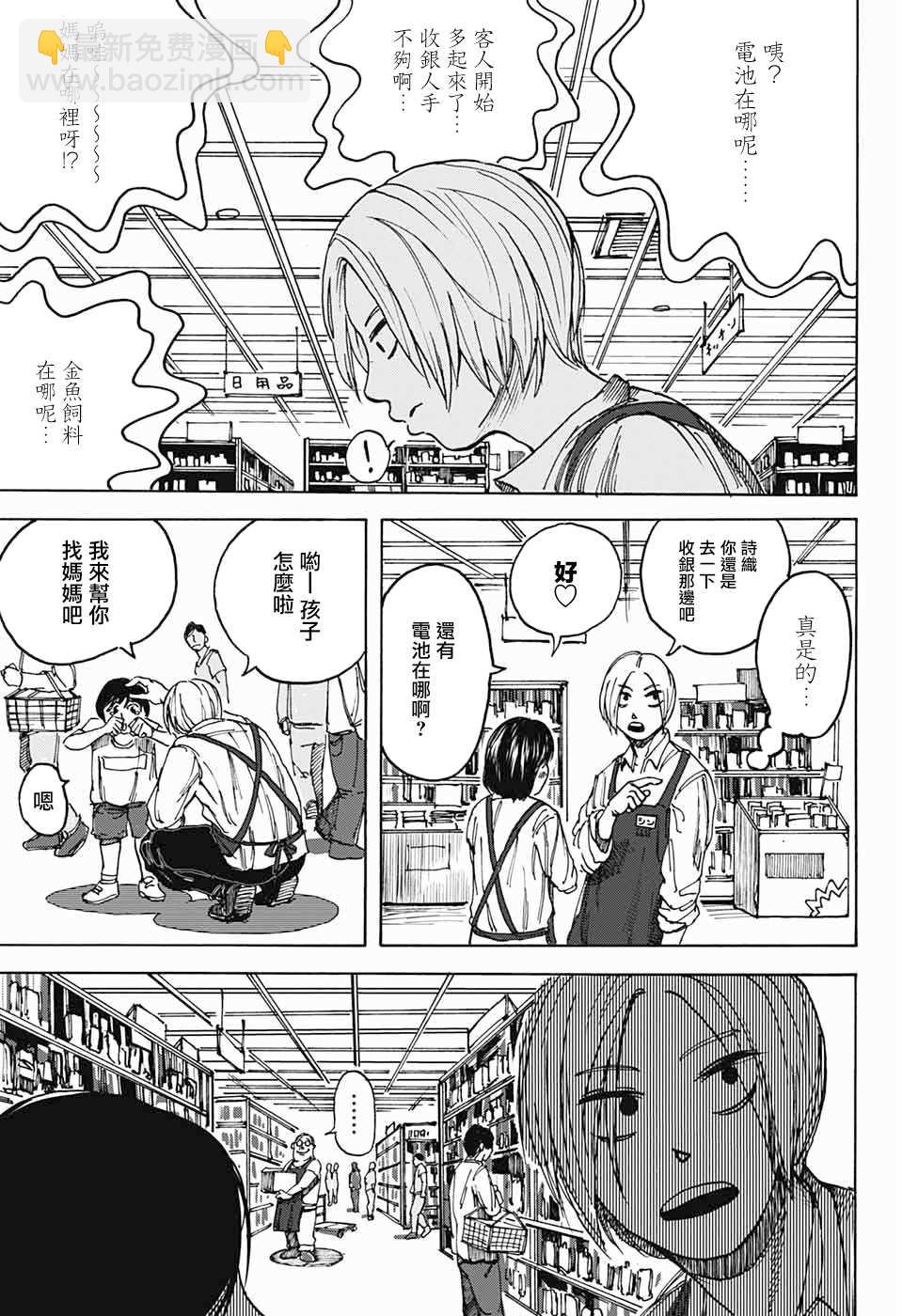 短篇22