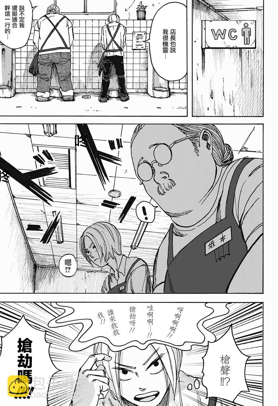 短篇24