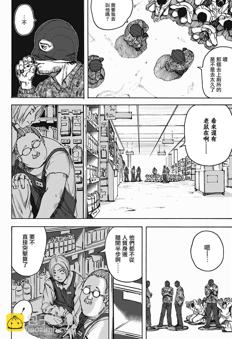 短篇29