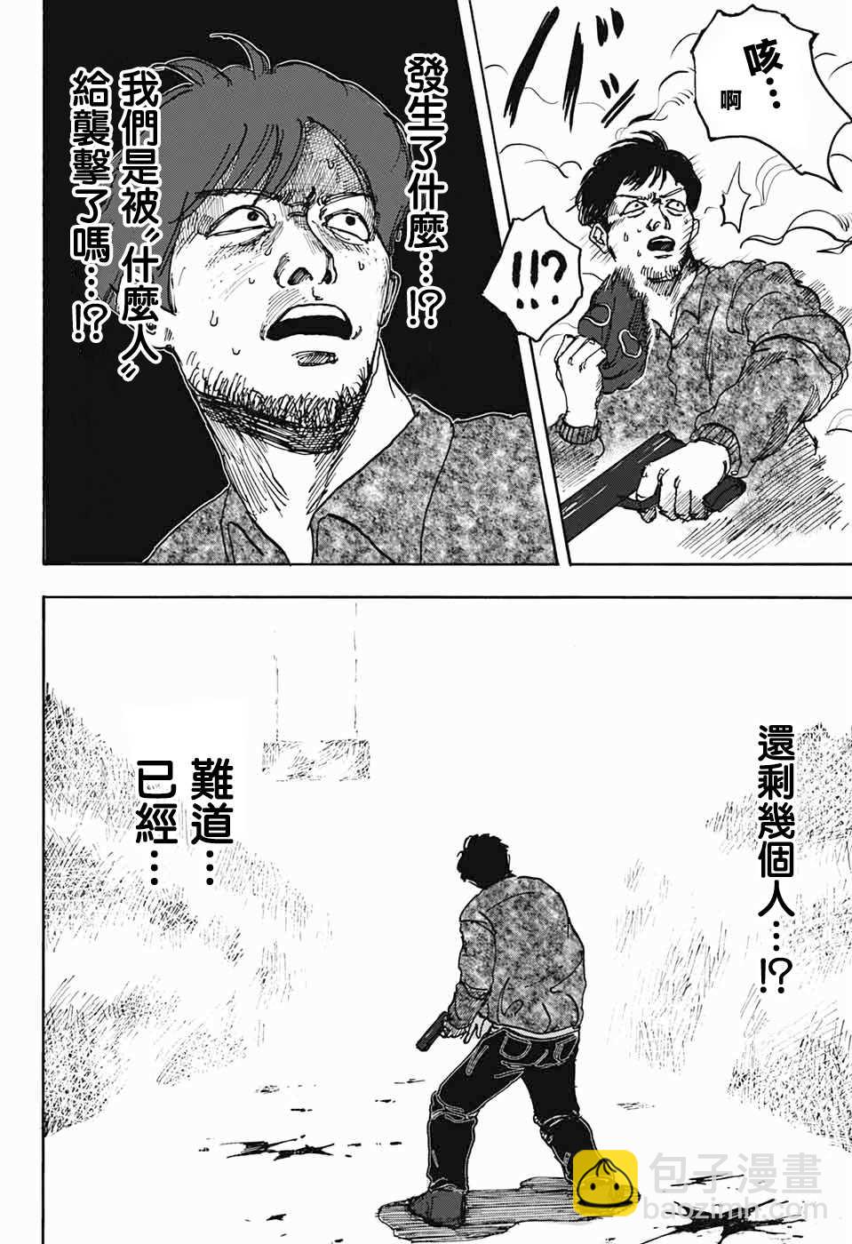 短篇39
