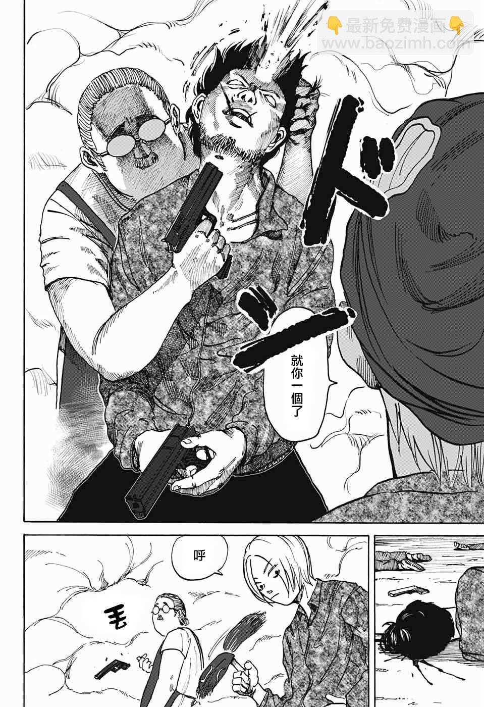 短篇41
