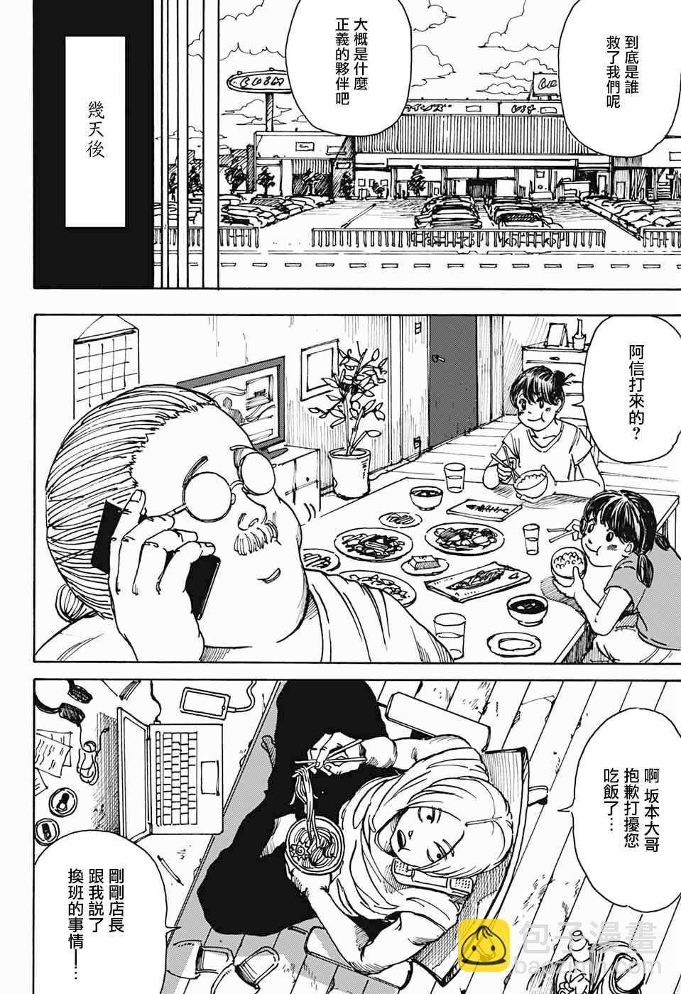 短篇43
