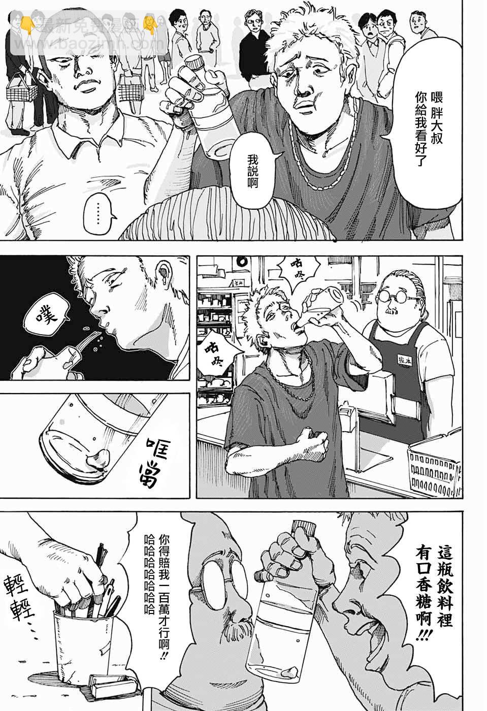 短篇6