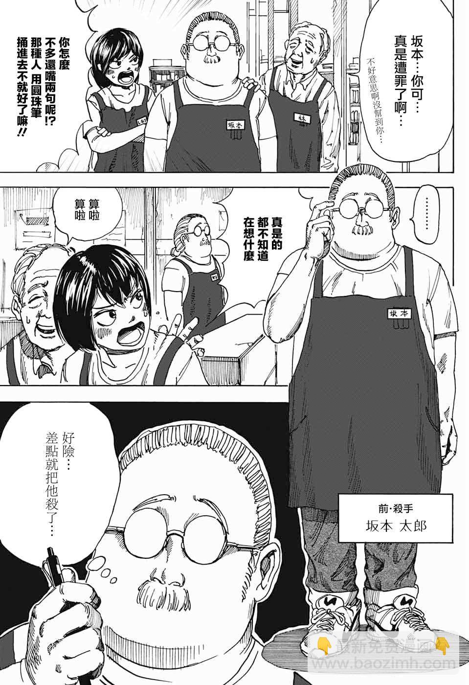 短篇8