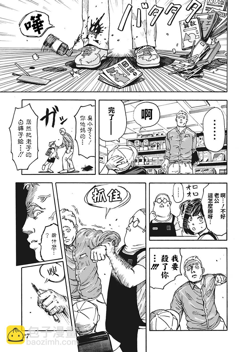 第1话11