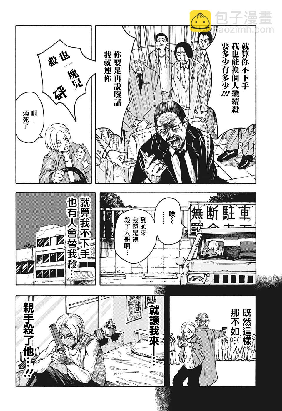 第1话22