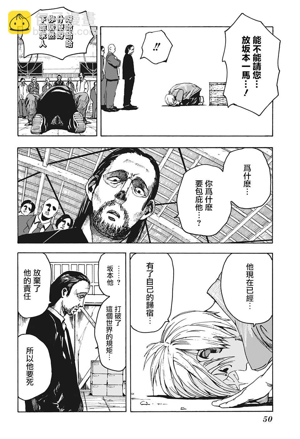 第1话33