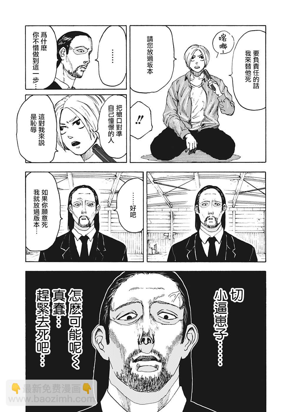 第1话34