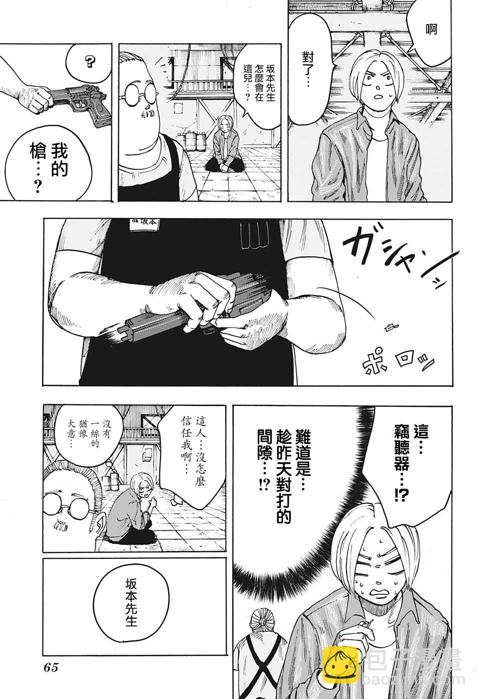 第1话46