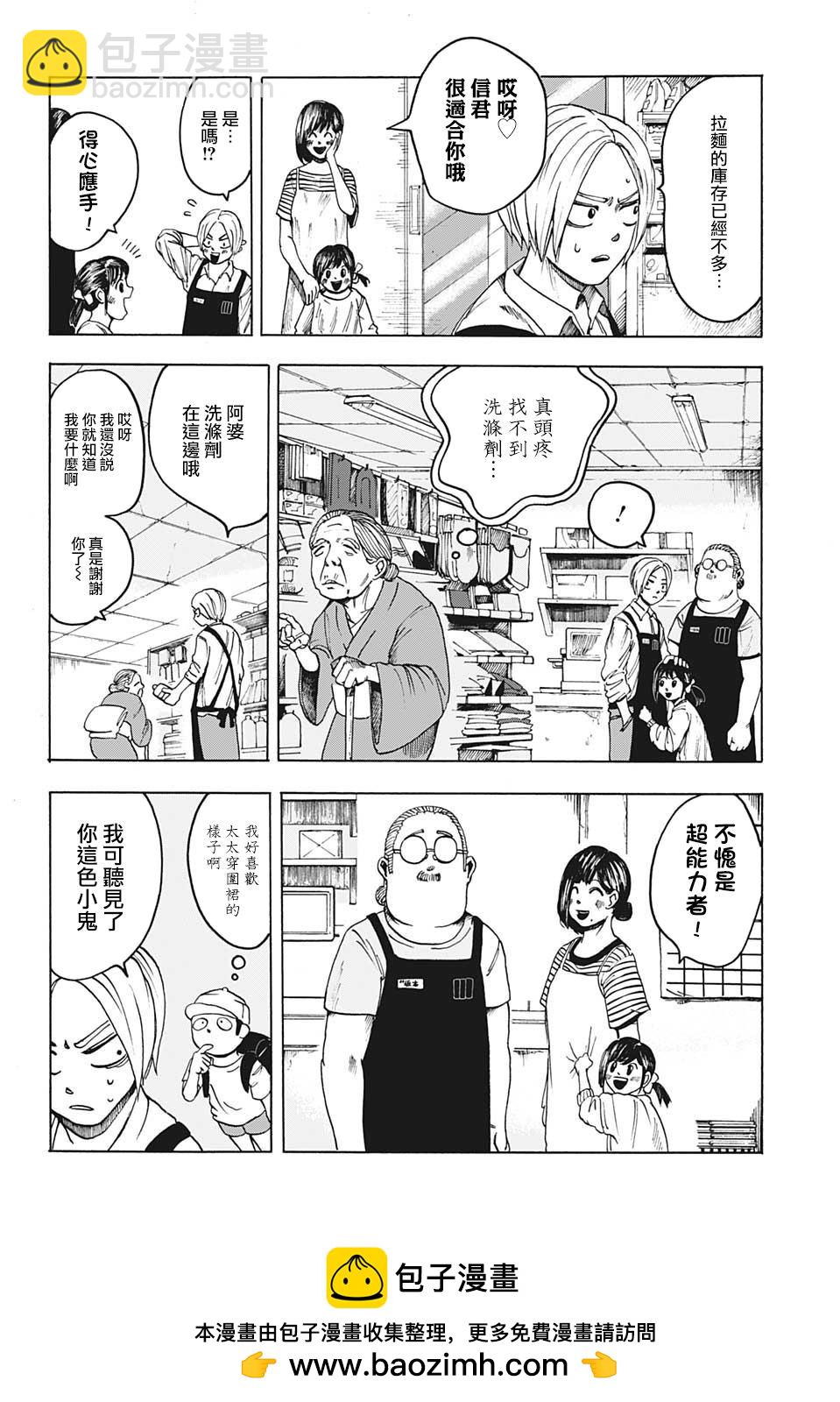 第1话53
