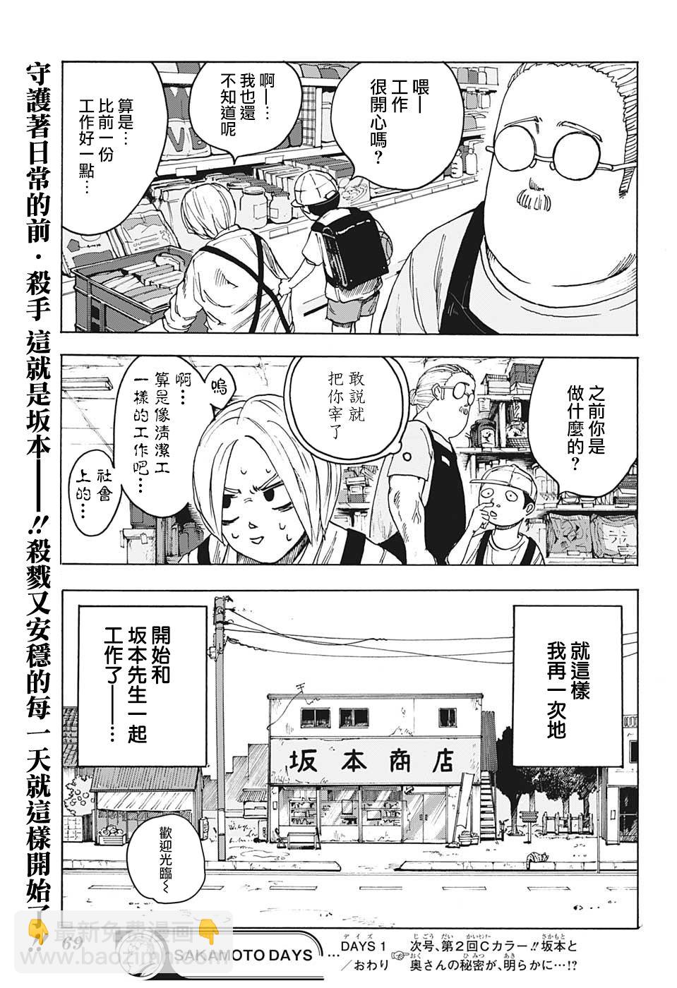 第1话54