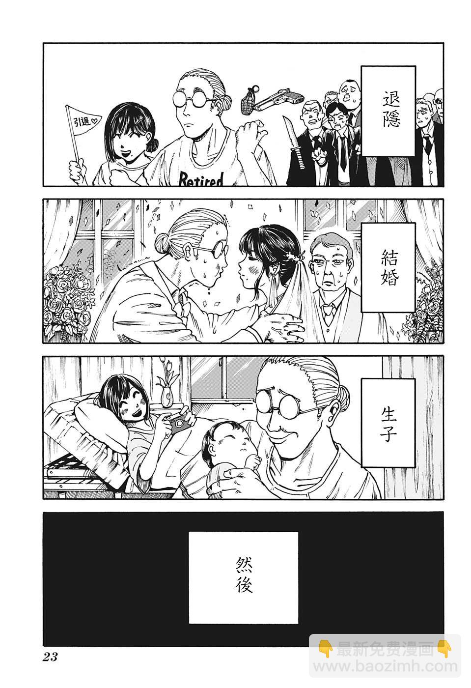 第1话7