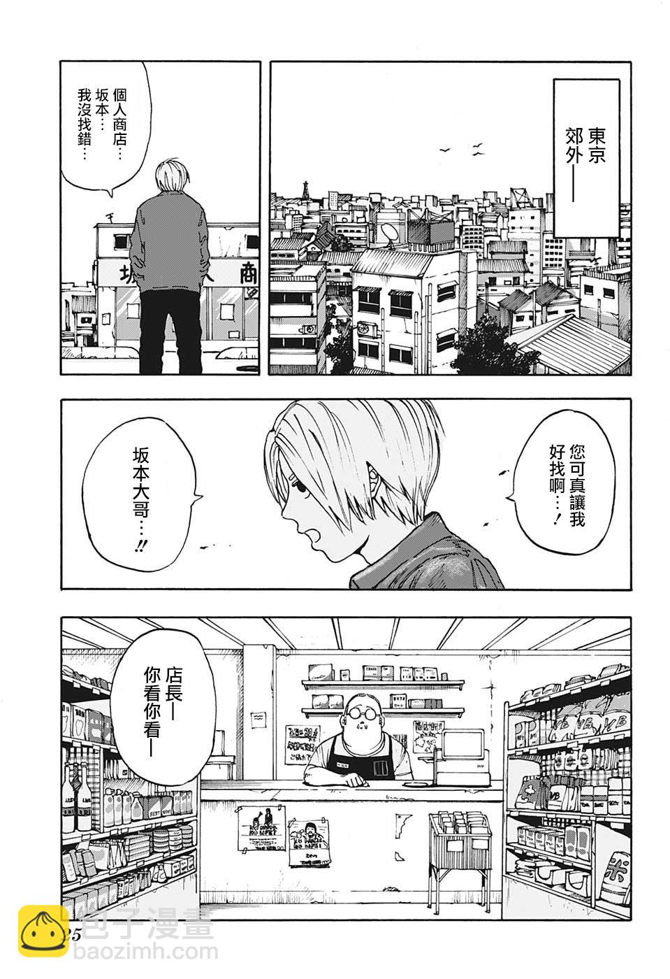 第1话9
