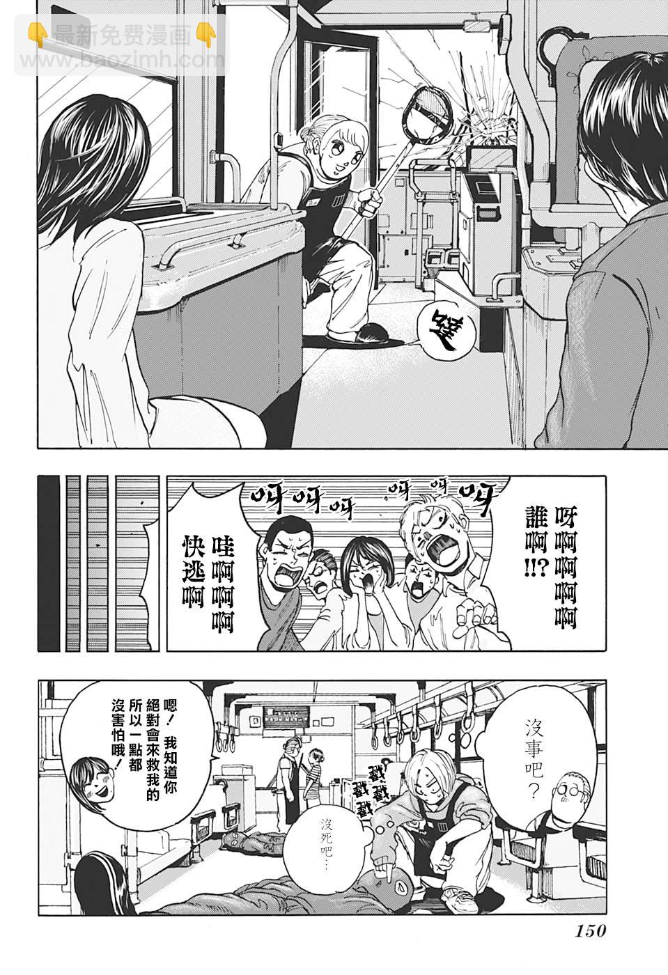 第2话21