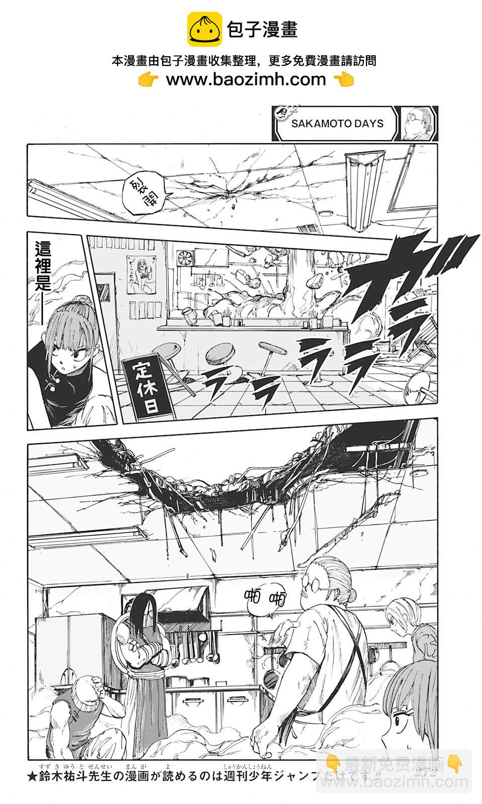第5话1