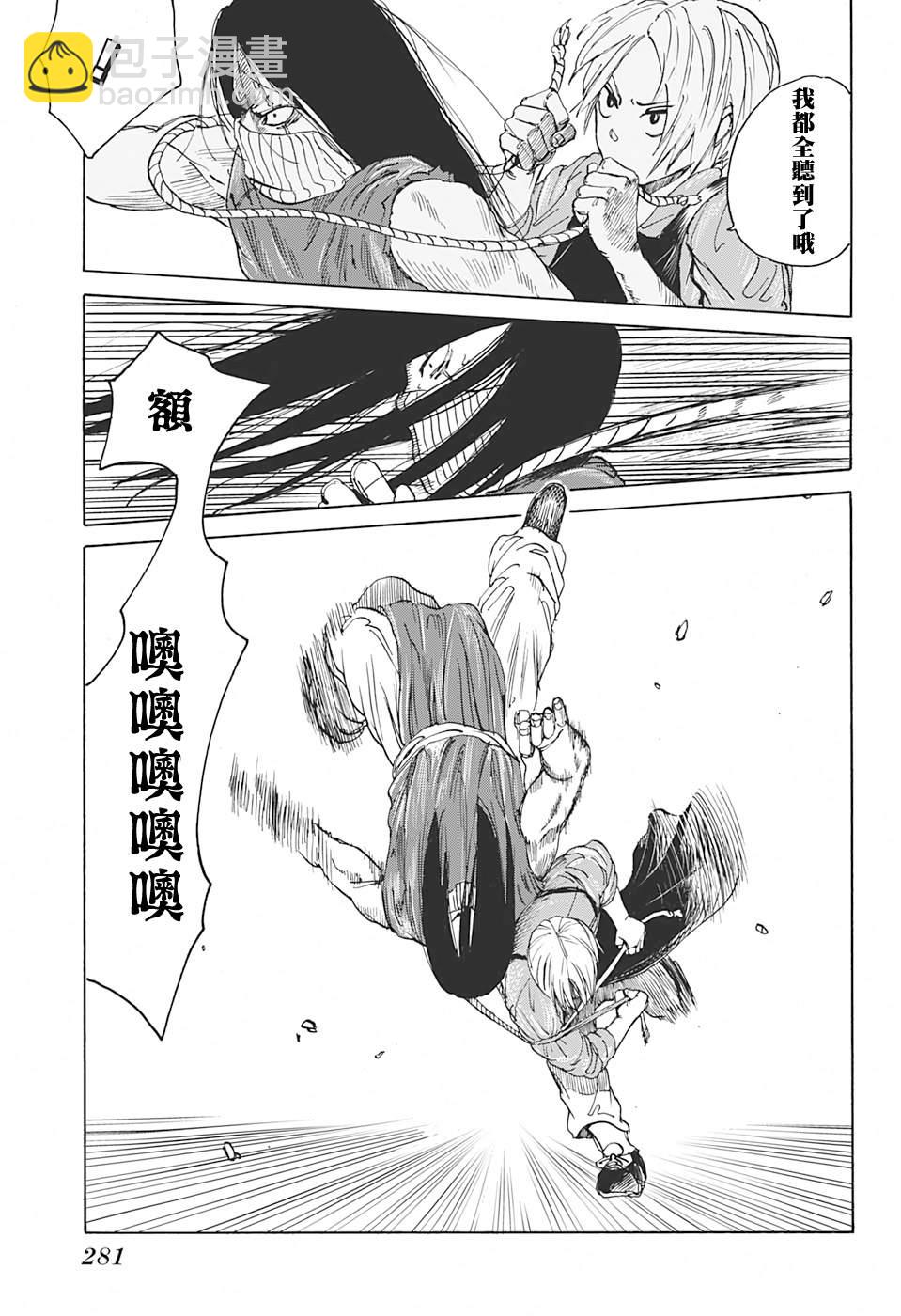 第5话10