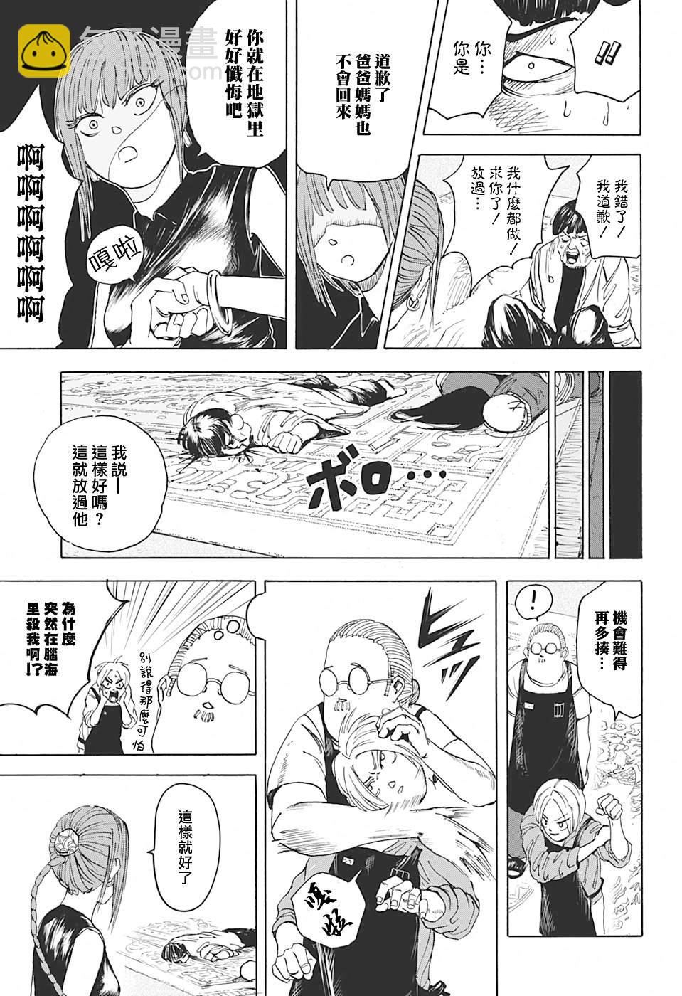 第5话14