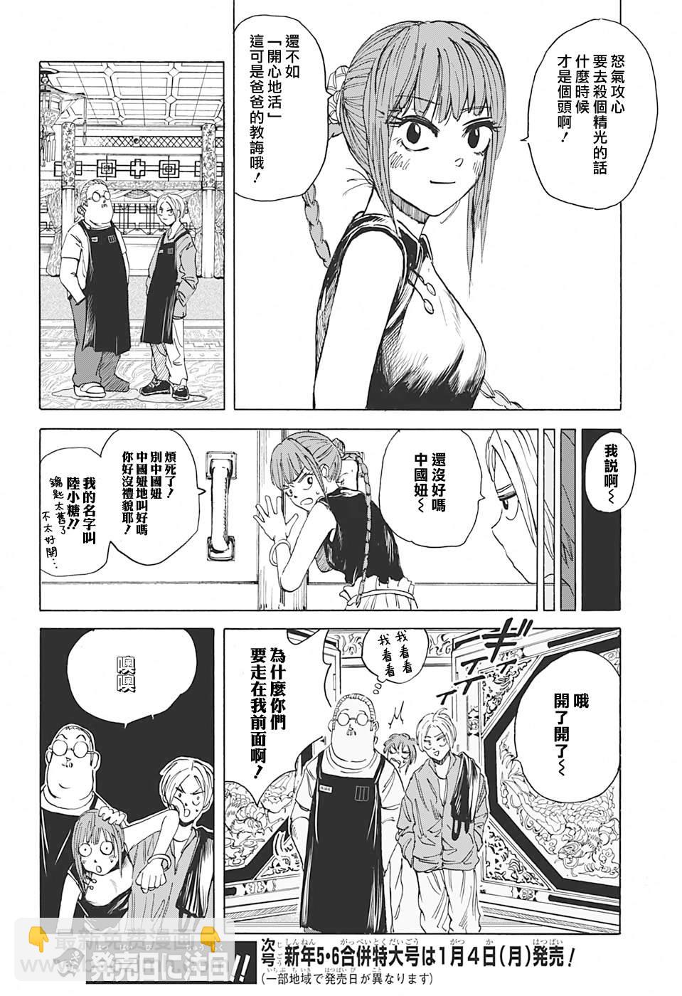 第5话15