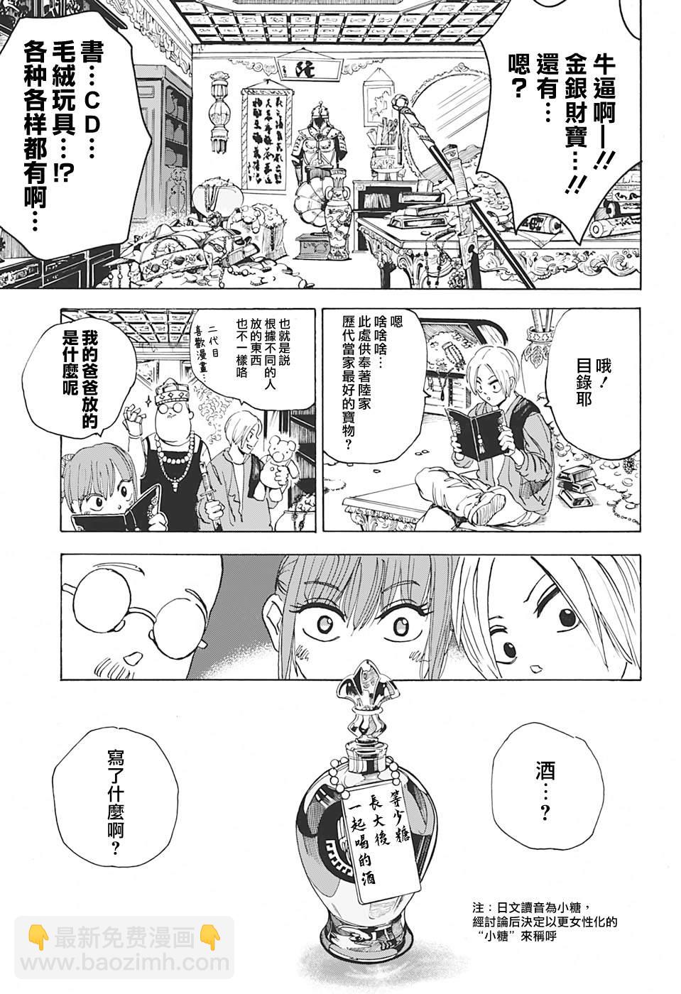 第5话16