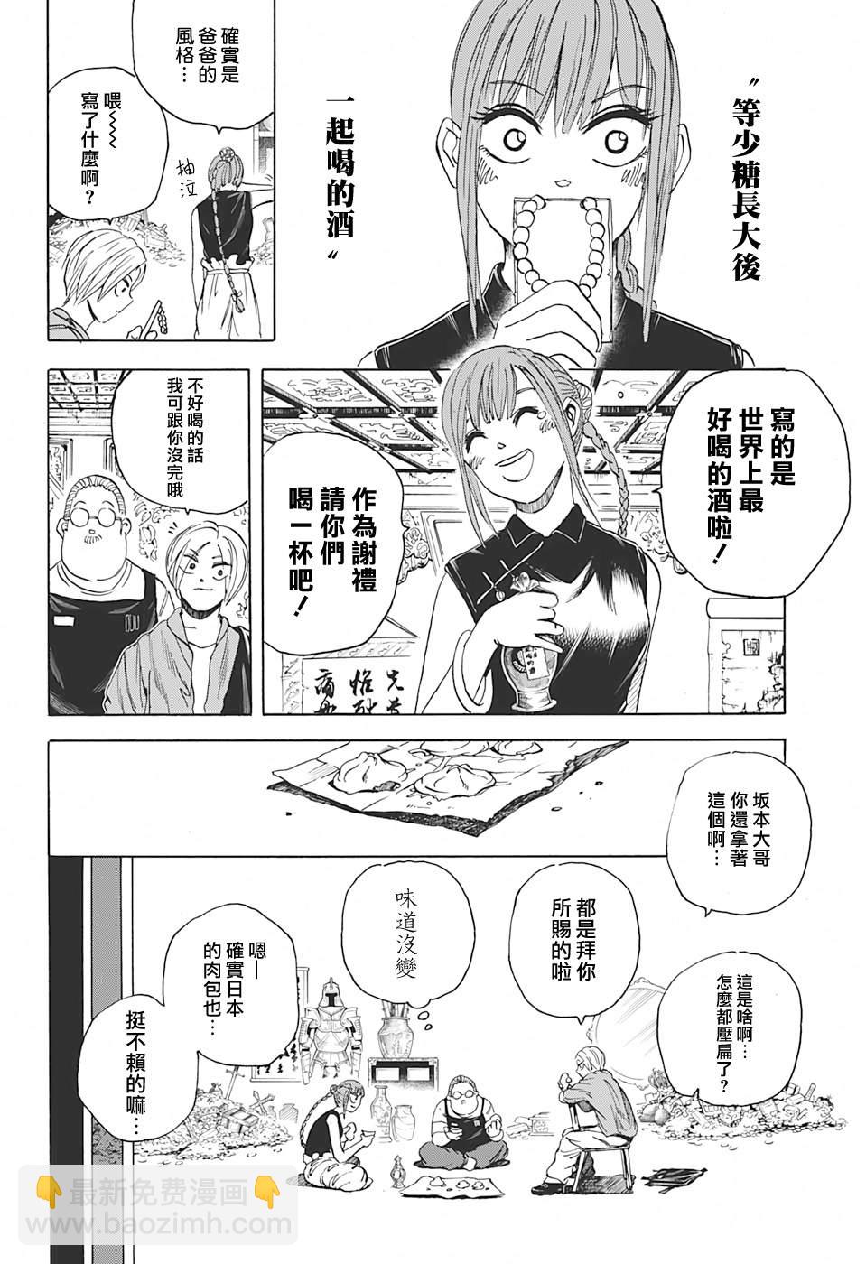 第5话17