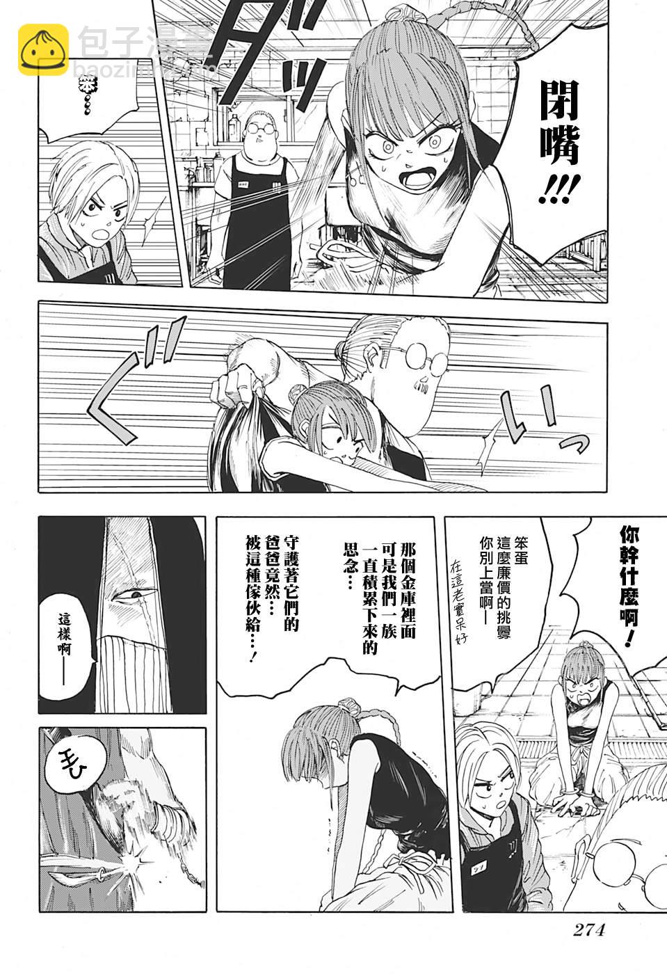 第5话3