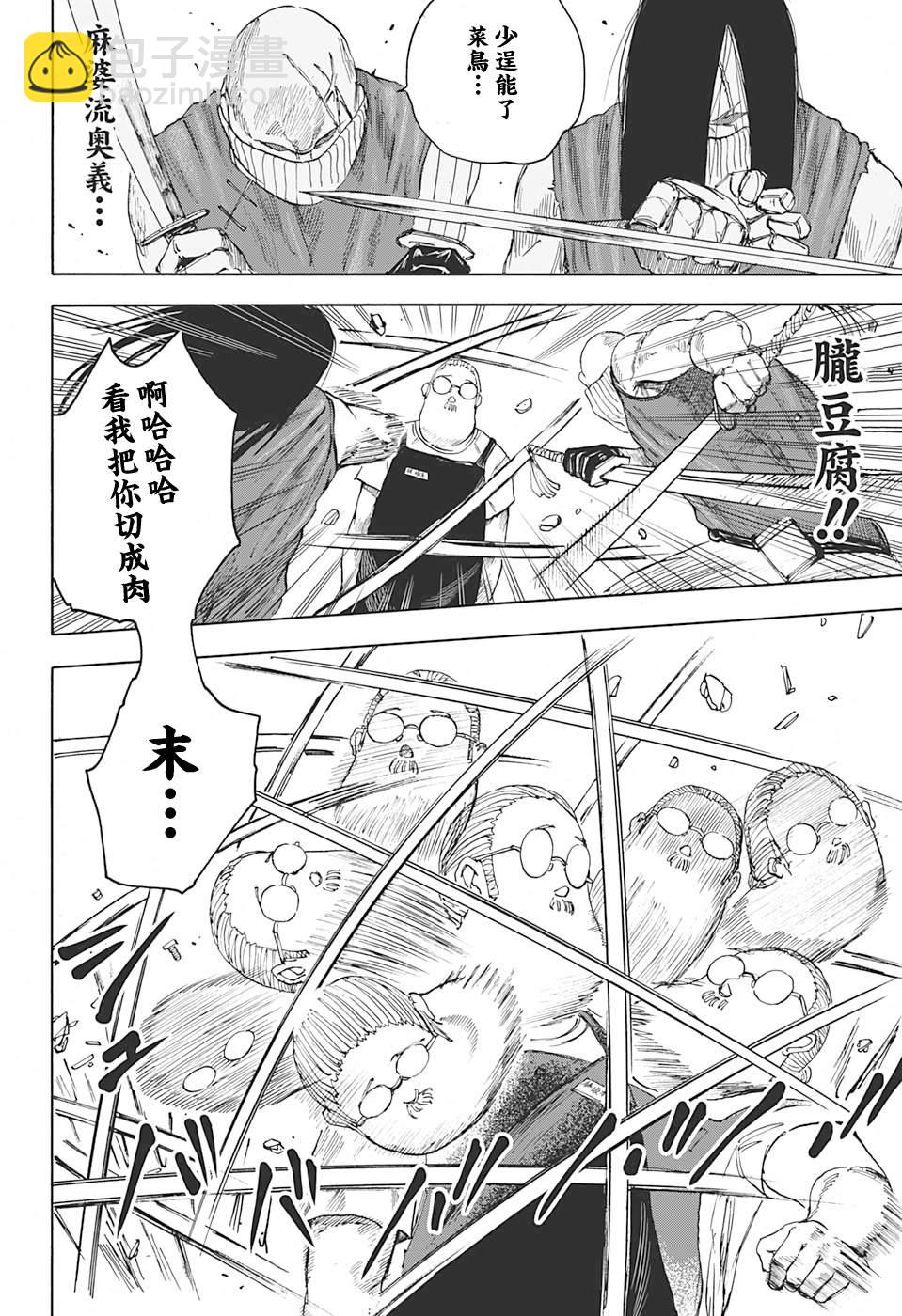 第5话5