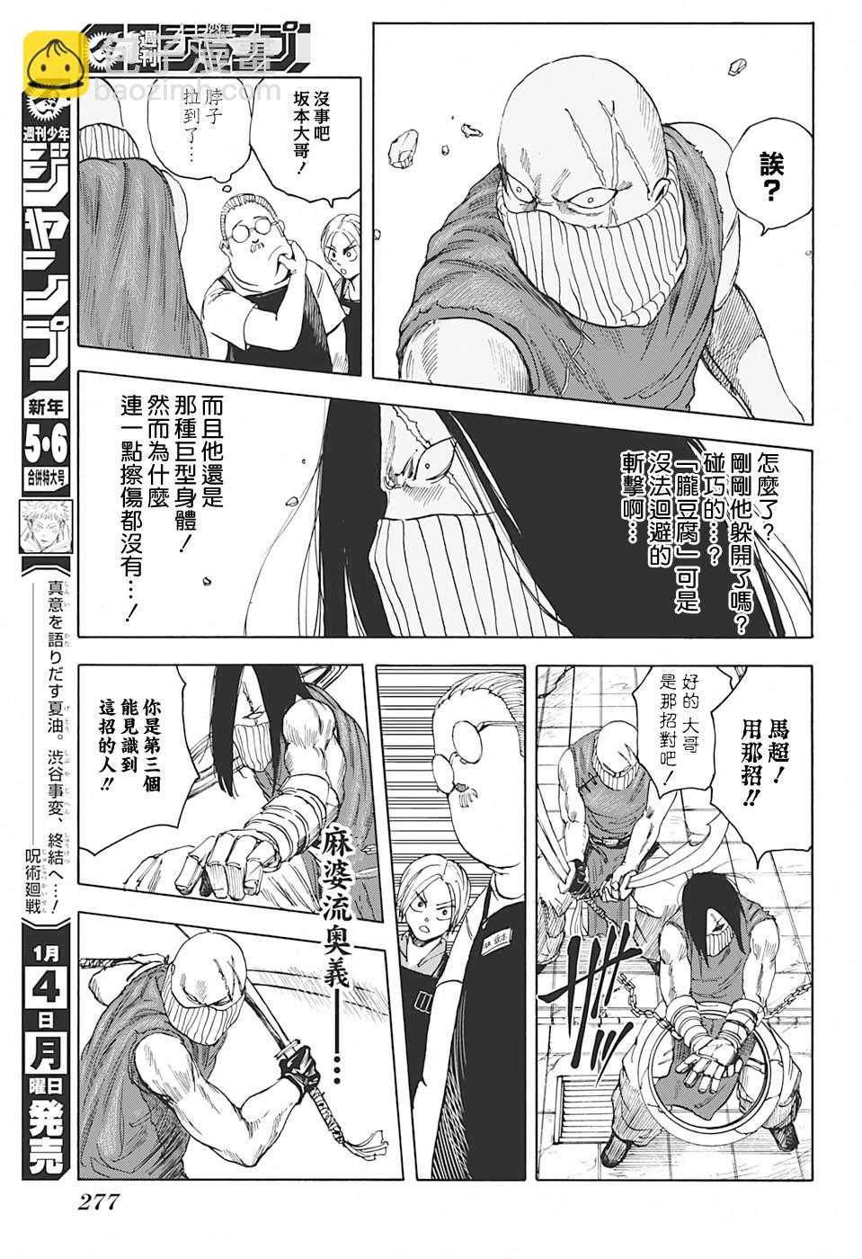 第5话6