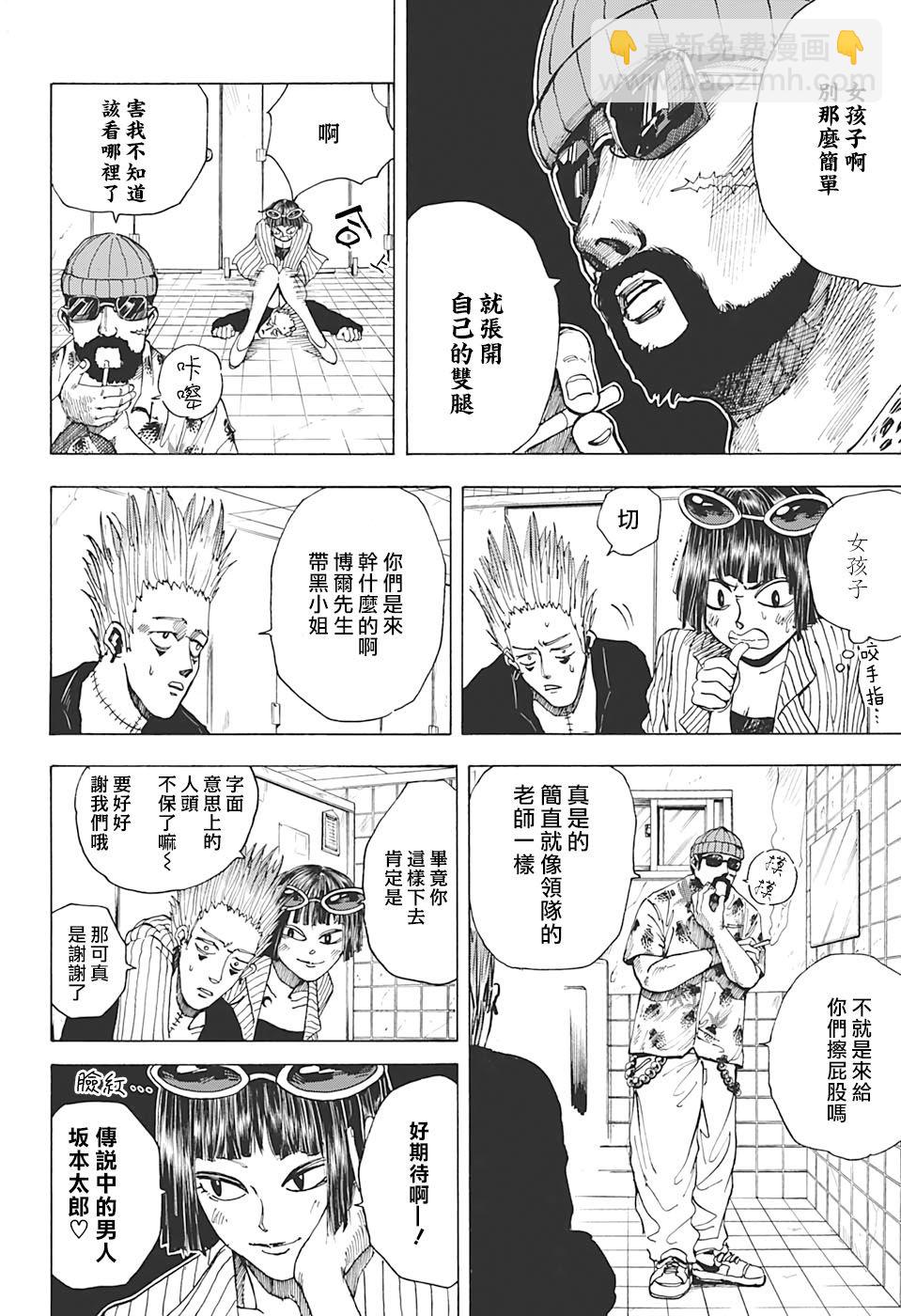 第9话13