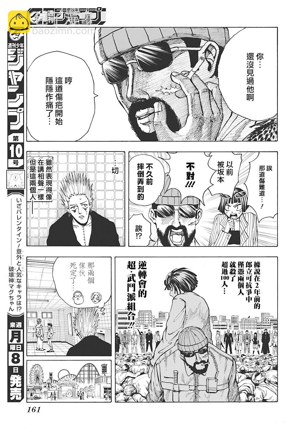 第9话14