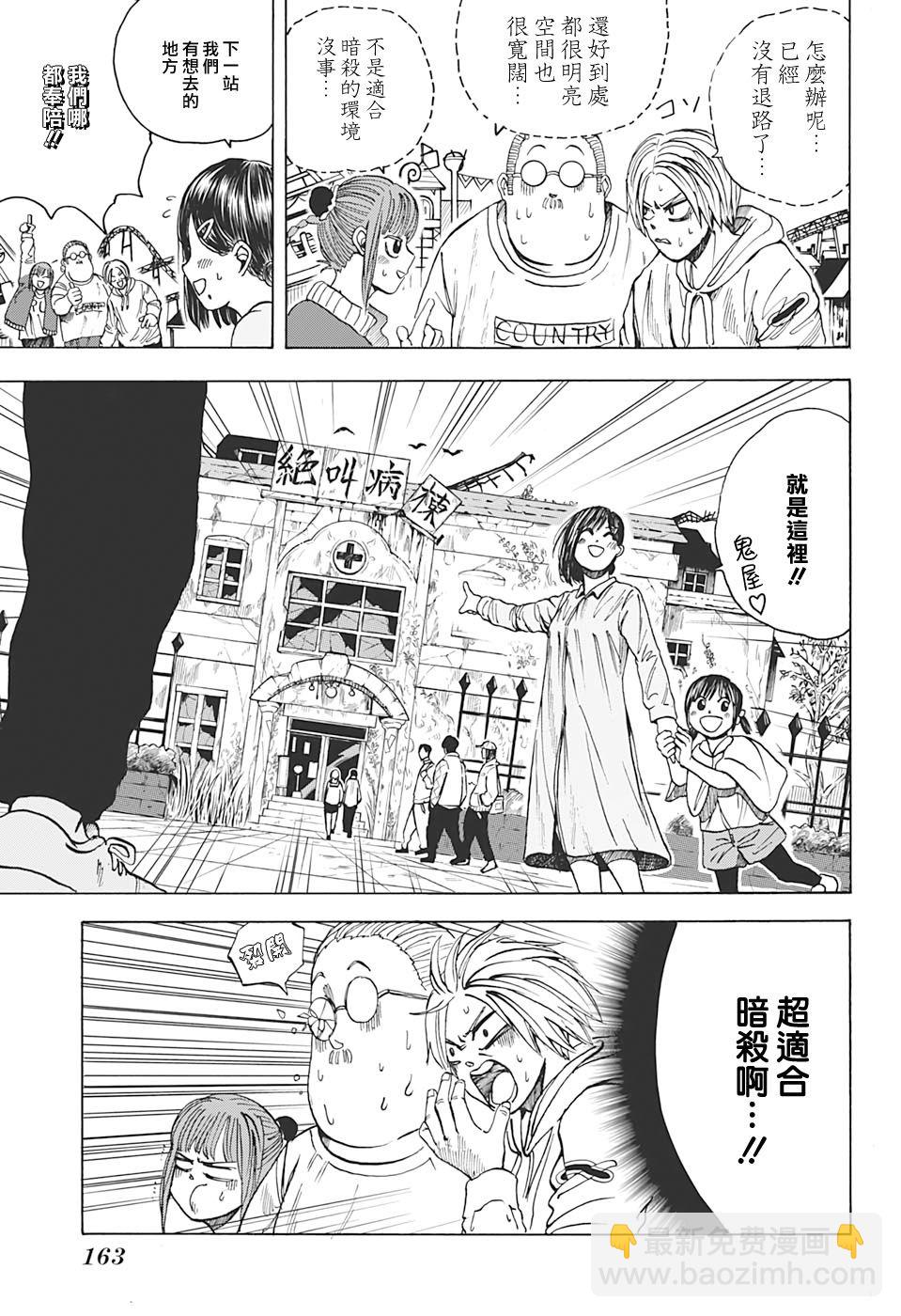 第9话16