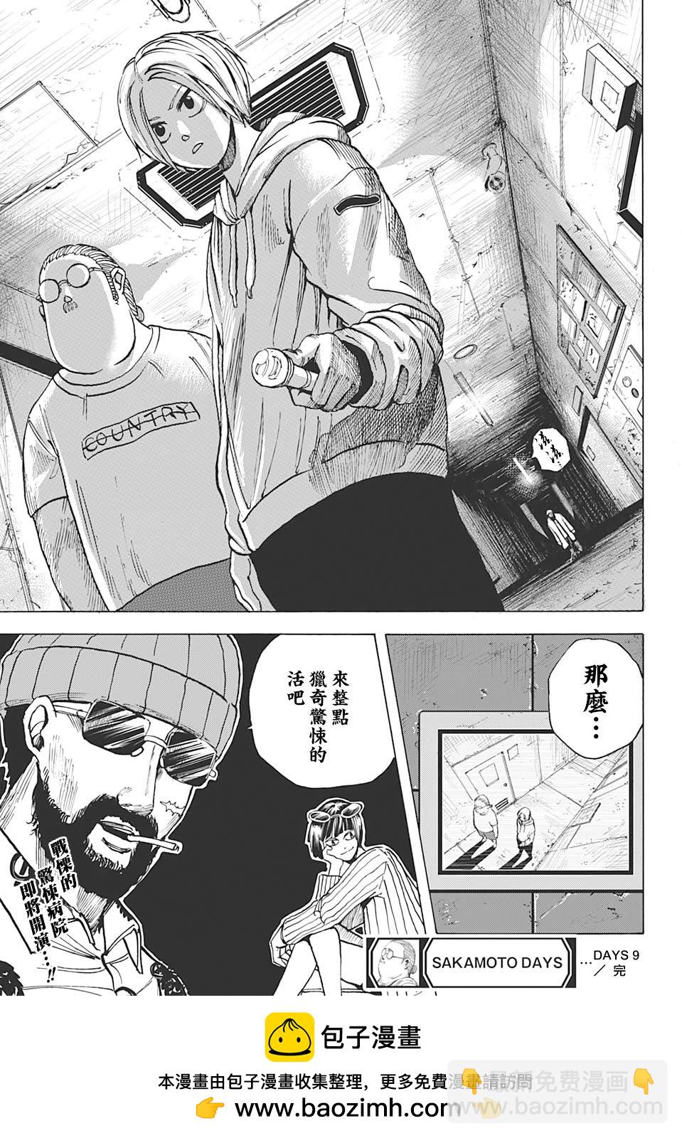 第9话18