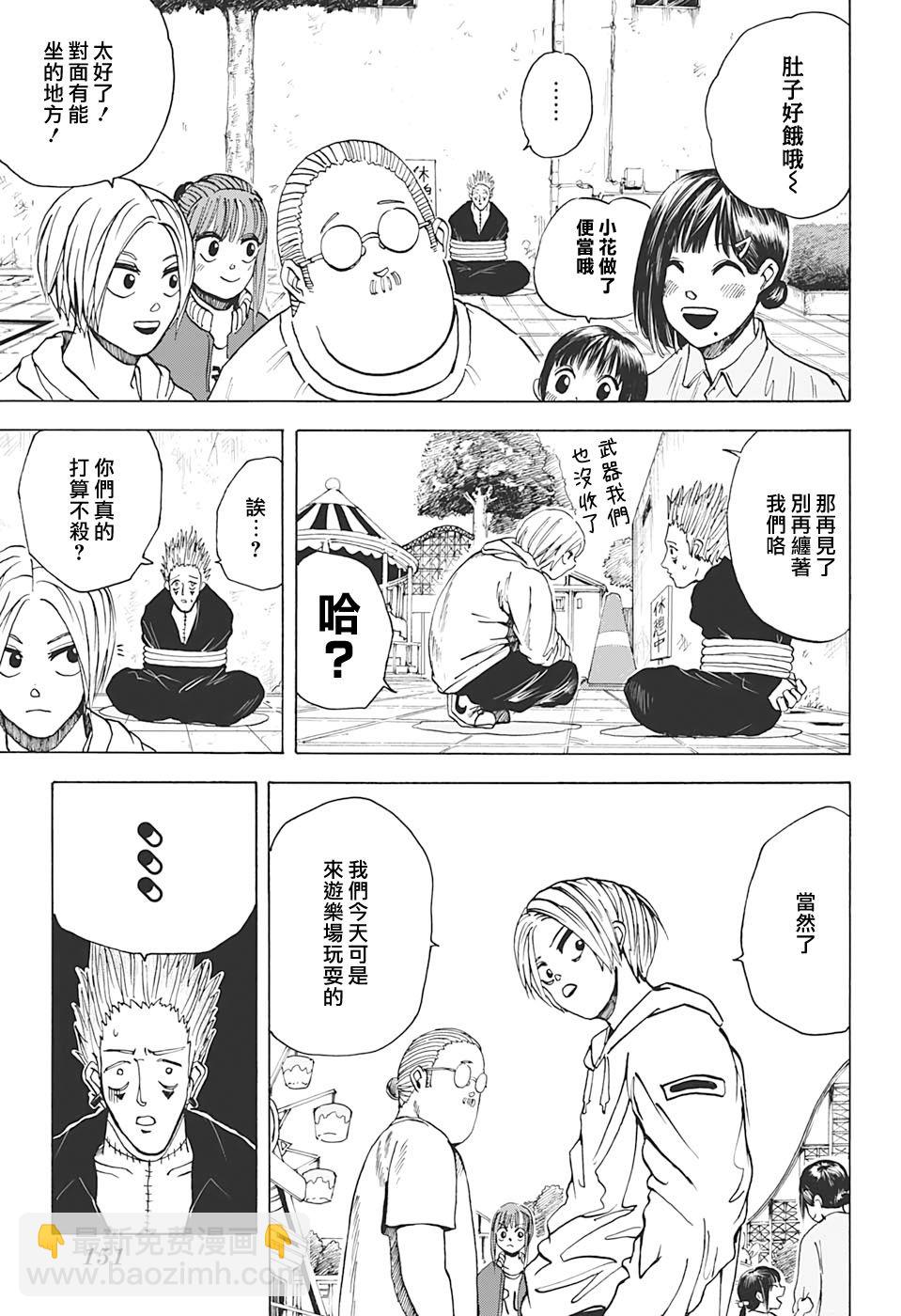 第9话4
