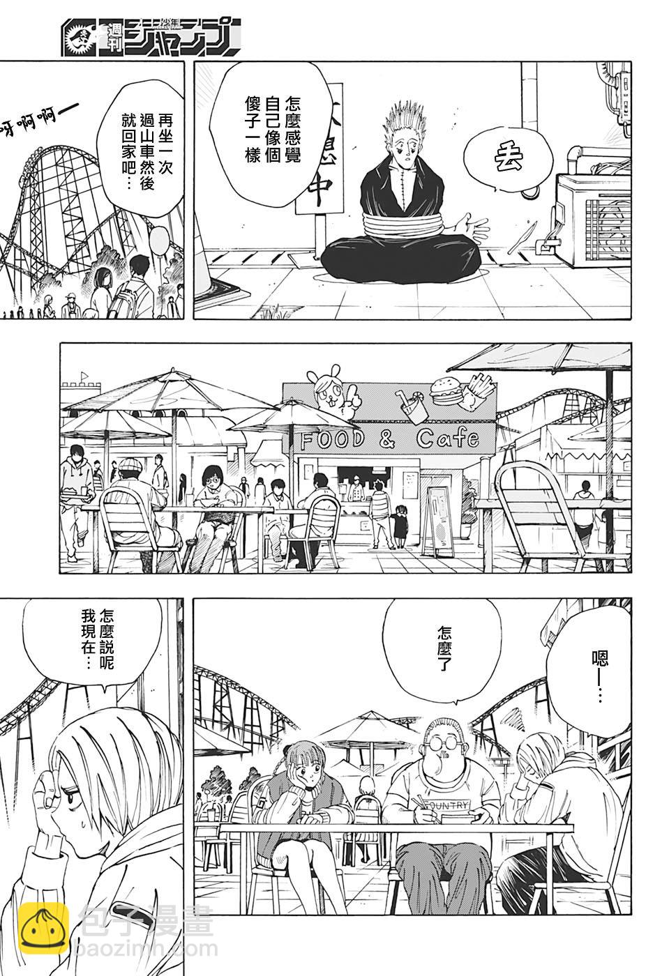 第9话6