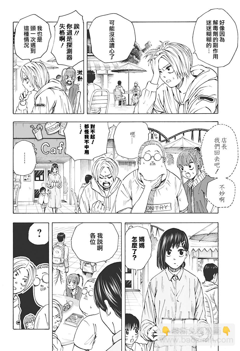 第9话7