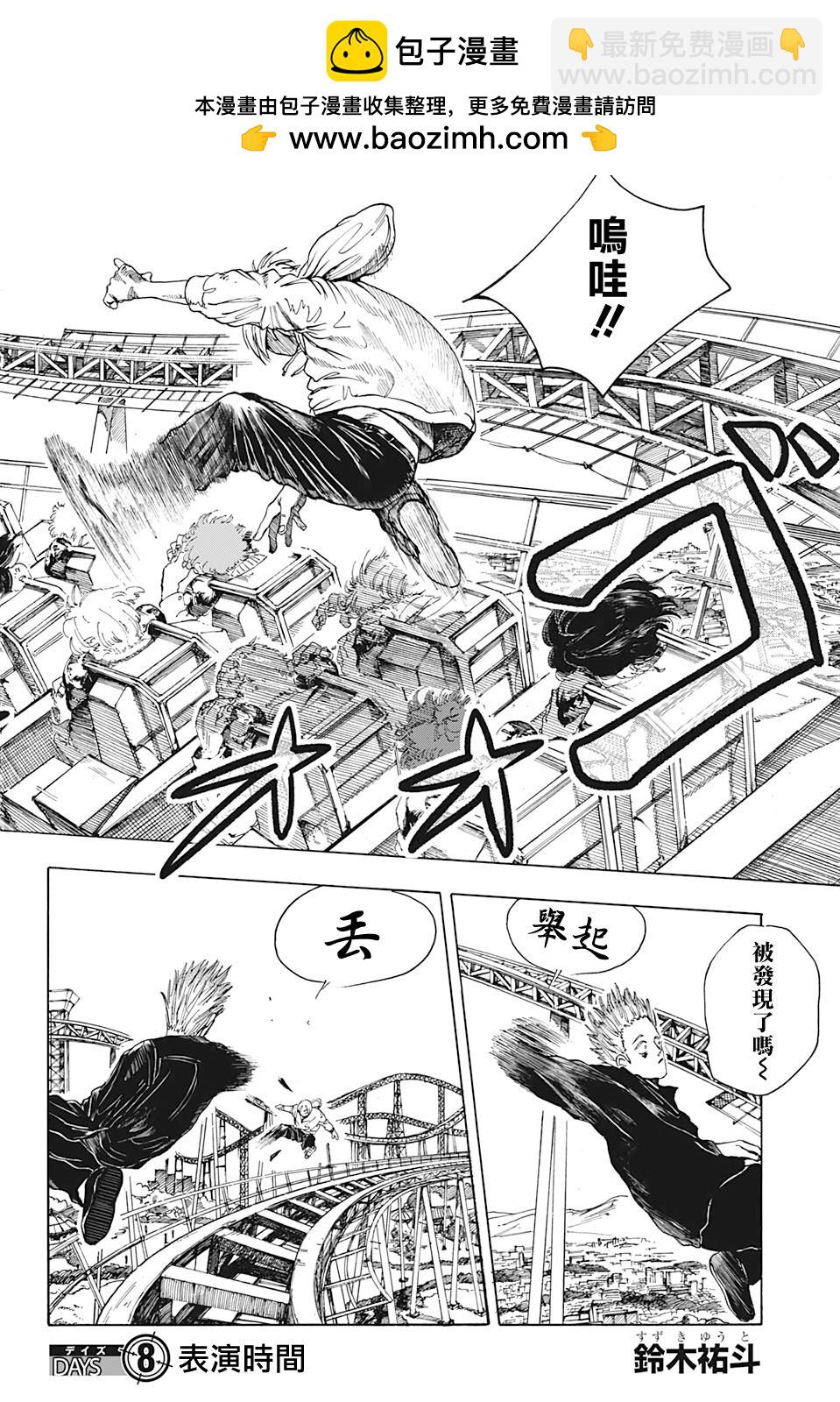 第8话1