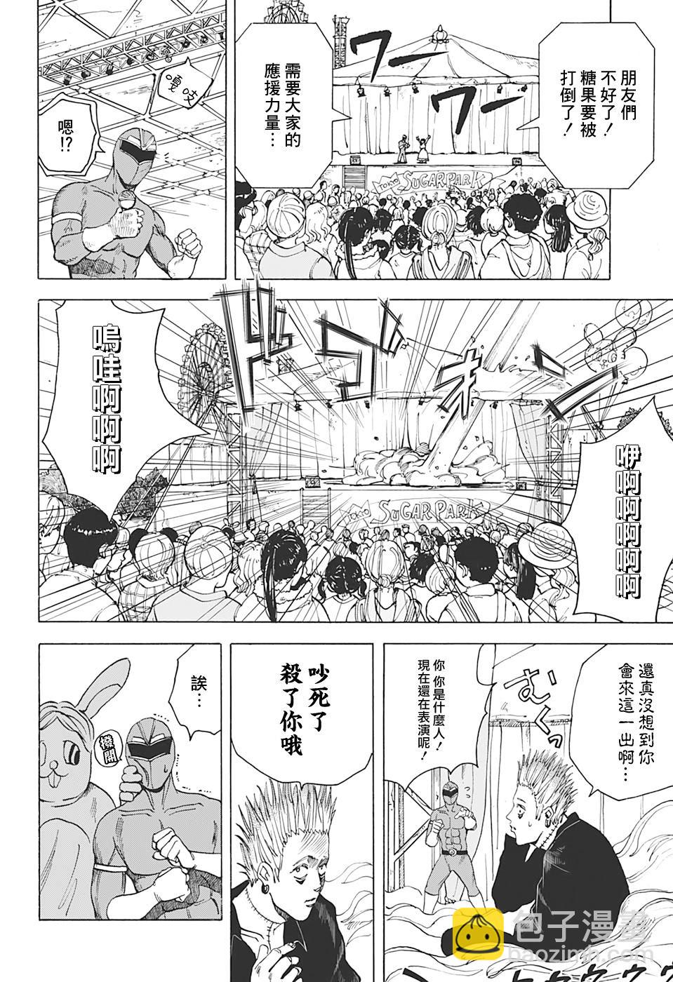 第8话11