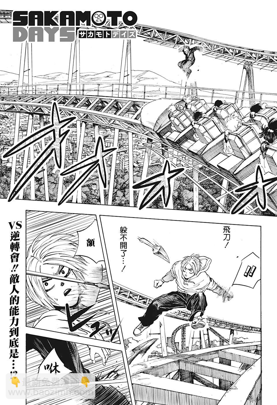 第8话2