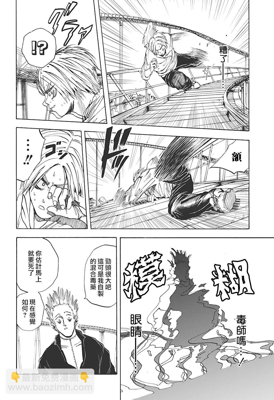 第8话3