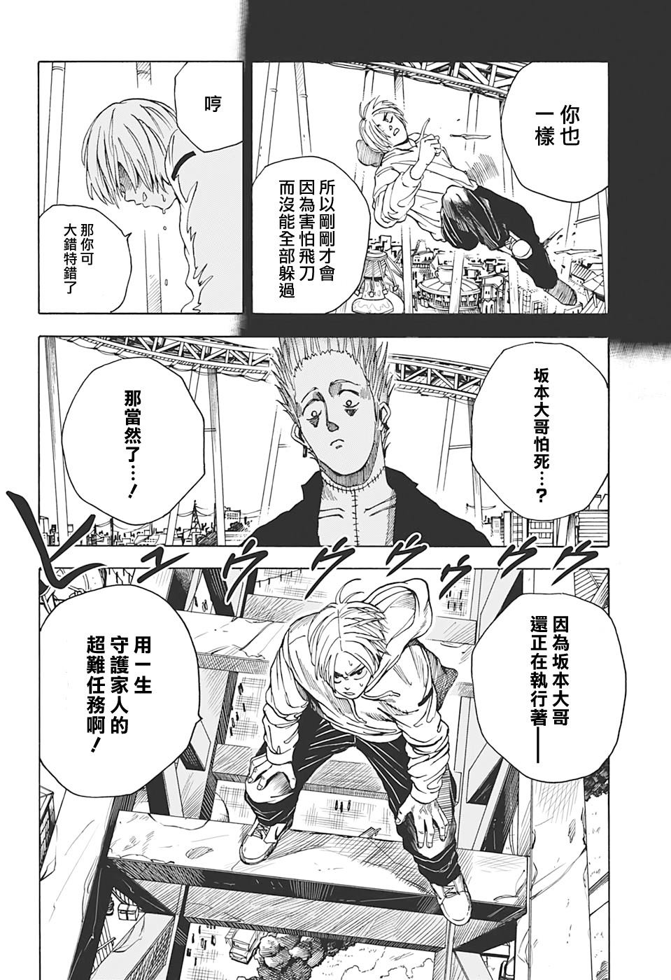 第8话5