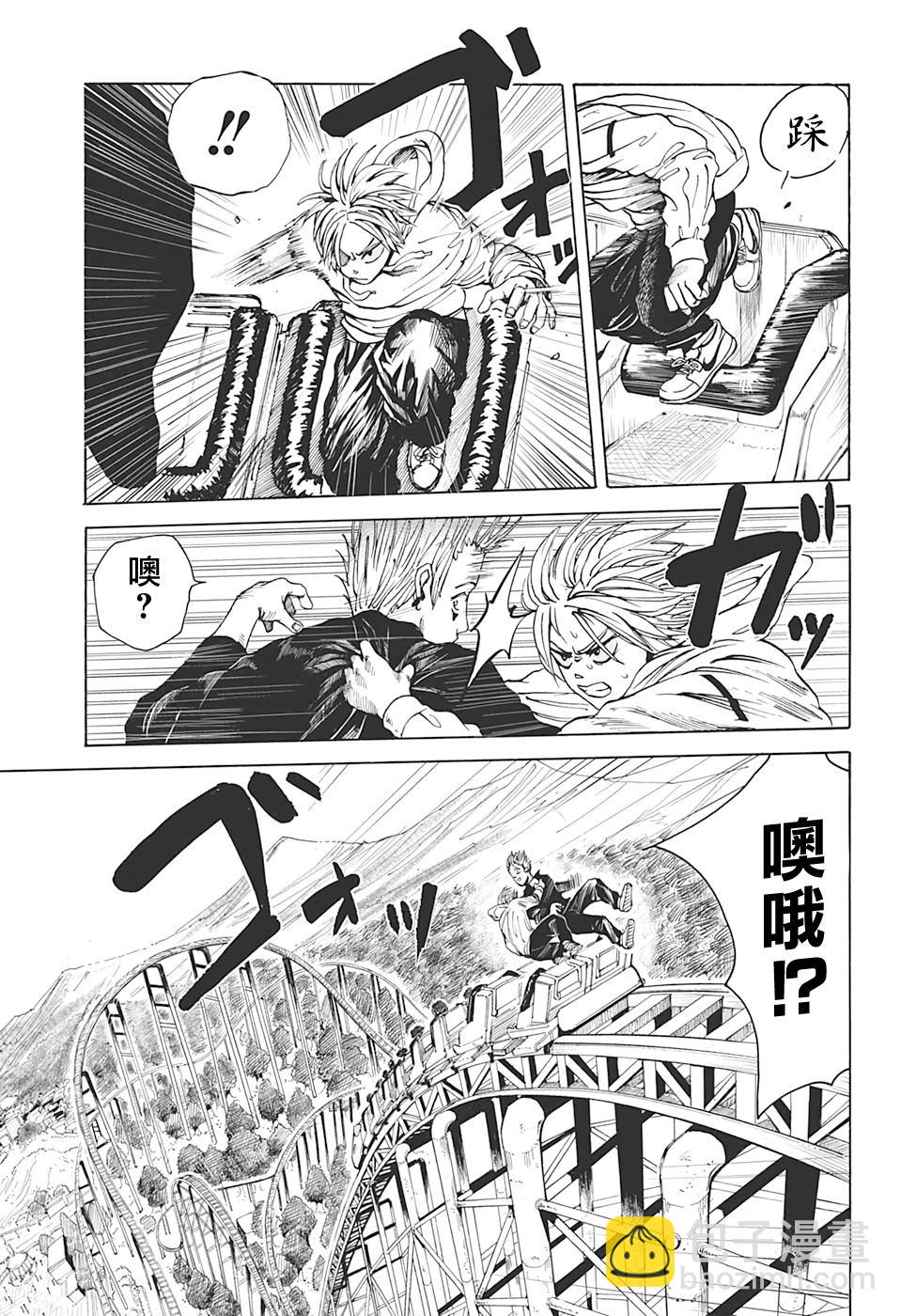 第8话8