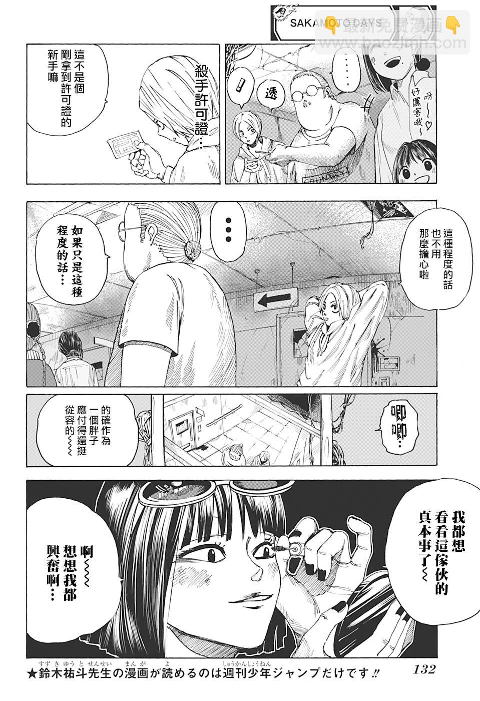 第10话3
