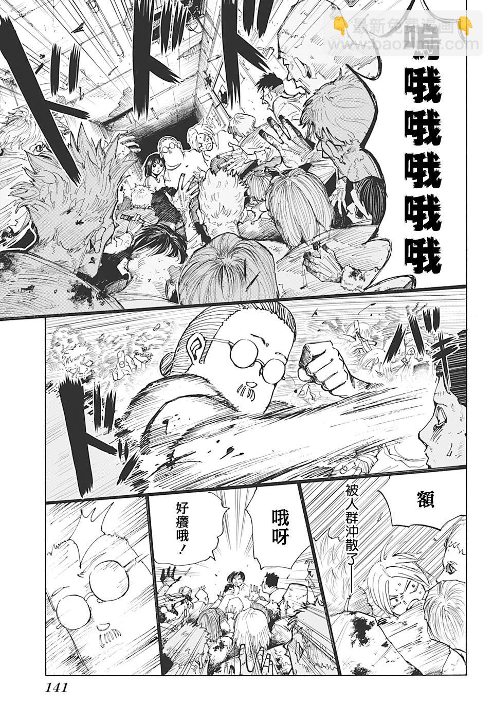第10话12