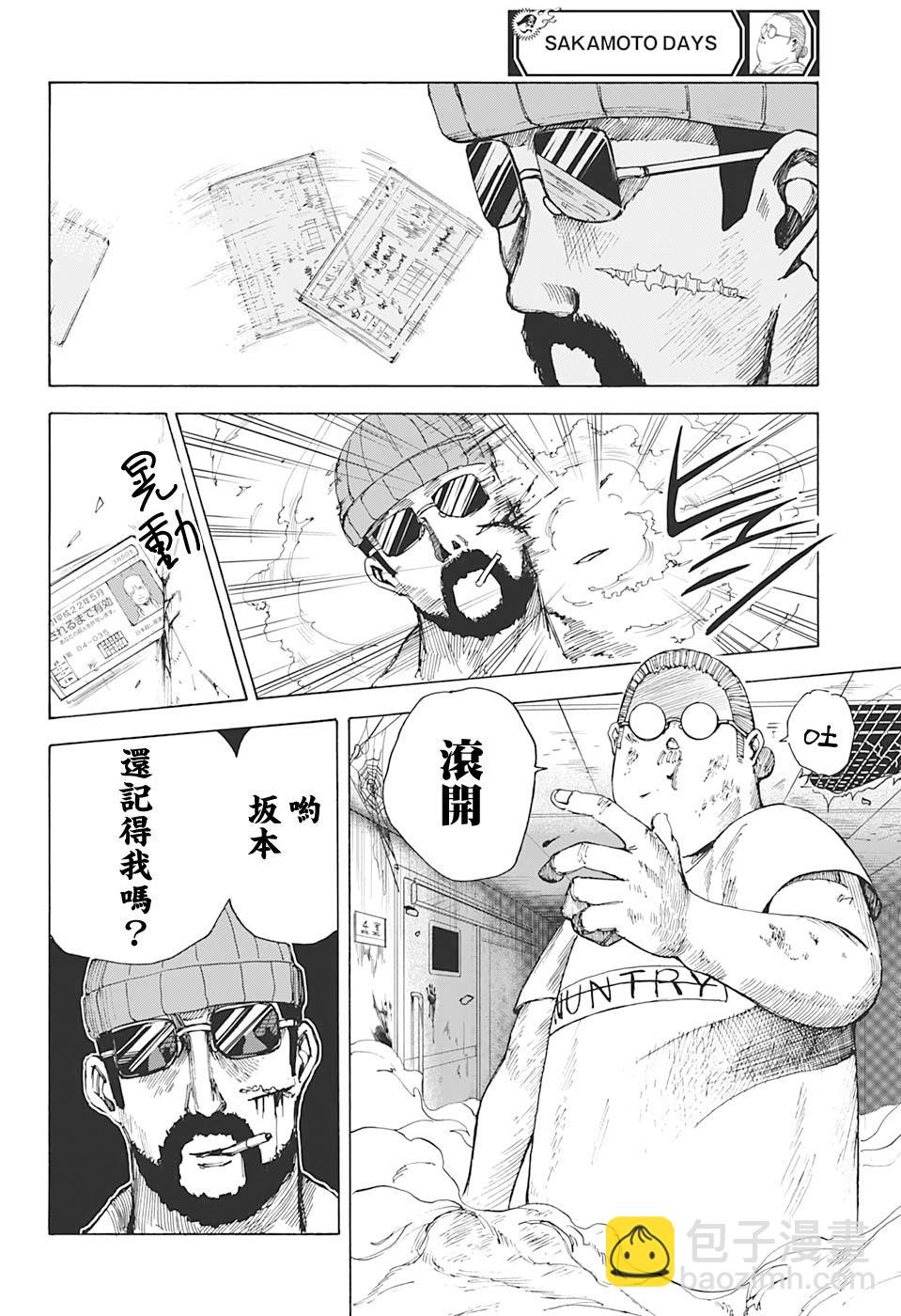 第10话14