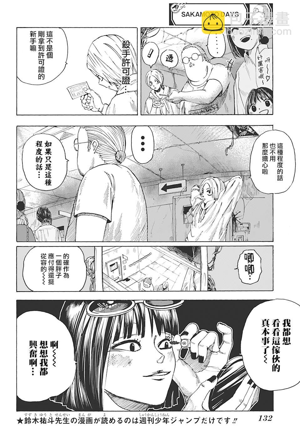 第10话3