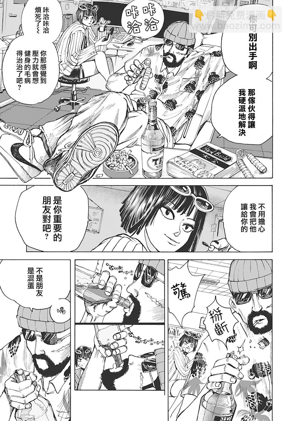 第10话4