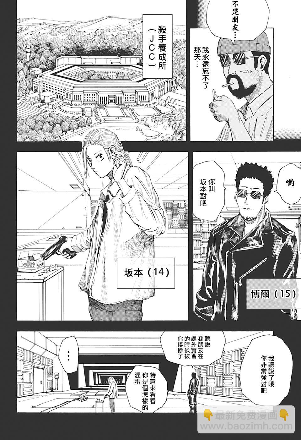第10话5