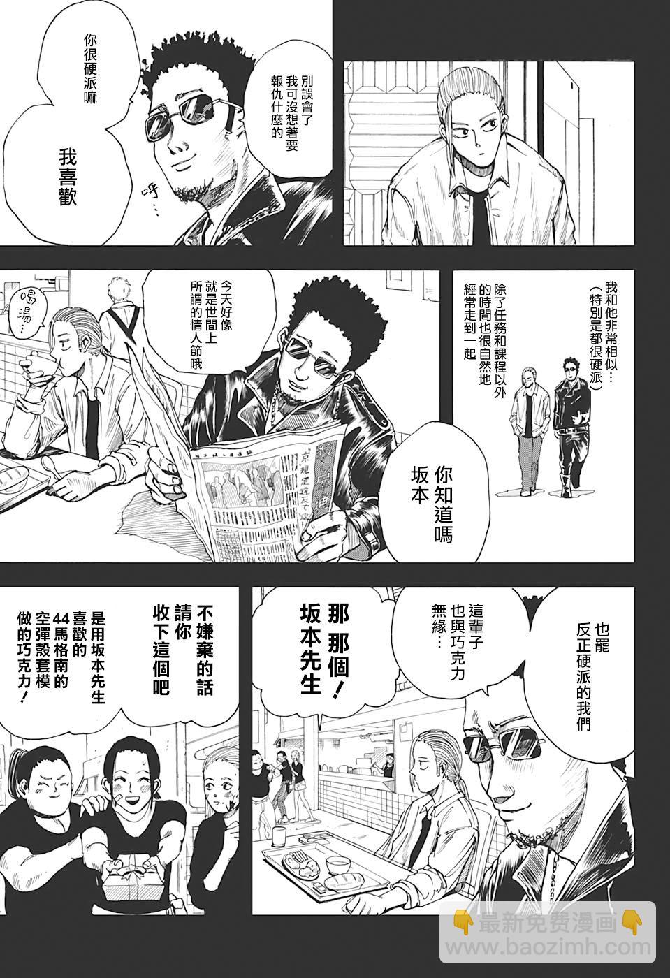 第10话6